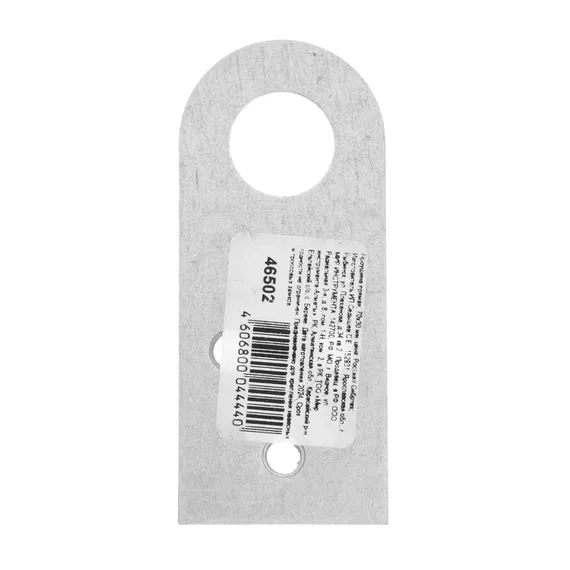 Проушина прямая, 2 мм, 70 х 30 мм, цинк Сибртех