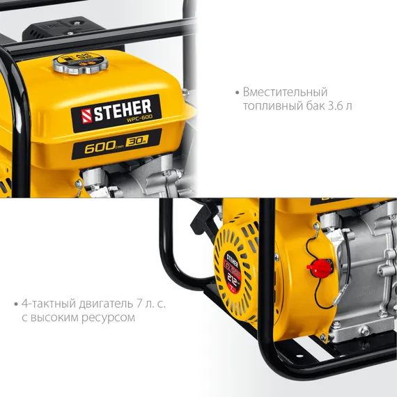 мотопомпа бензиновая STEHER 600 л/мин (WPC-600)