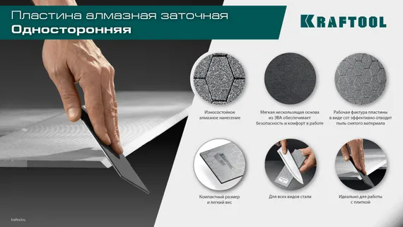 KRAFTOOL DIAMOND 63 х 152 мм, Р3000, пластина алмазная заточная (35710-3000)
