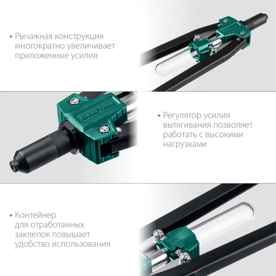 KRAFTOOL GRAND-64, 3.2 - 6.4 мм, 520 мм, усиленный двуручный заклёпочник (311791)