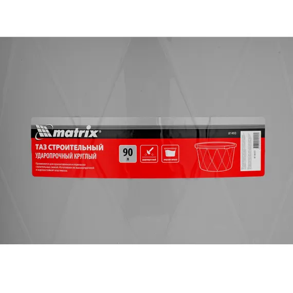 Таз круглый строительный ударопрочный, 90 л, Matrix