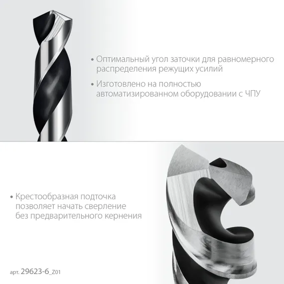 ЗУБР НЕХ-1/4″, d 6.0 х 111 мм, сверло по металлу для винтовёртов и шуруповертов IMPACT READY (29623-6)