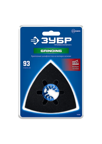 ЗУБР платформа треугольная (93 мм) для шлифовальных листов на велкро-основе, StarQuick (15528)