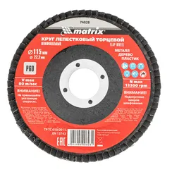 Круг лепестковый торцевой, P 60, 115 х 22.2 мм Matrix