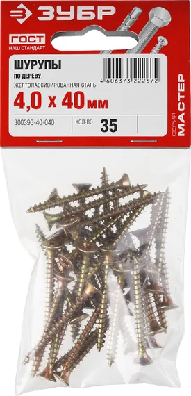 ЗУБР СУ-Ж, 40 х 4.0 мм, желтый цинк, 35 шт, универсальный саморез (300396-40-040)