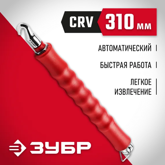 ЗУБР 310 мм, скручиватель проволоки автоматический (23805)