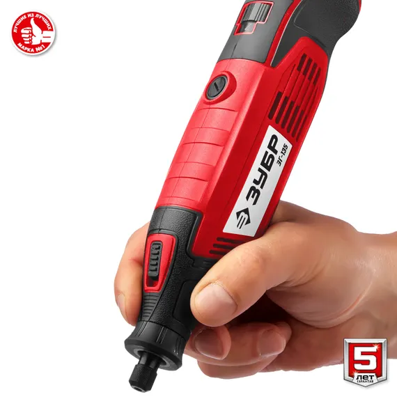 Электрический гравер ЗУБР, 135 Вт, d 3.2 мм, (ЗГ-135)