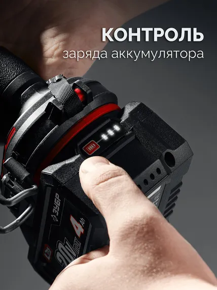 Бесщеточный ударный гайковерт, ЗУБР 20 В, 350 Н·м, 1 АКБ LMS (4 А·ч), сумка (ГБУ-350-41)