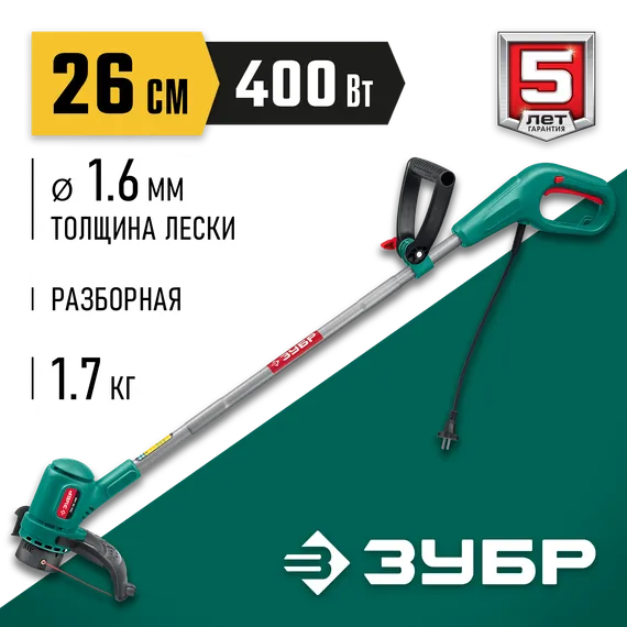Сетевой триммер ЗУБР 400 Вт, ш/с 26 см, (ТСН-26-400)