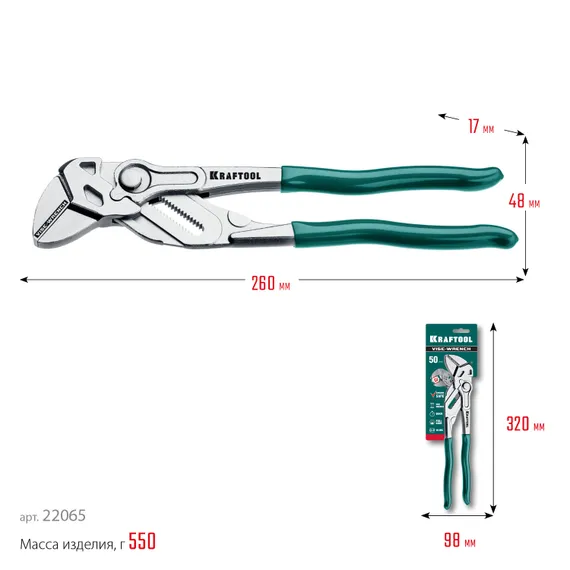 KRAFTOOL Vise-Wrench, 250 мм, клещи переставные-гаечный ключ (22065)