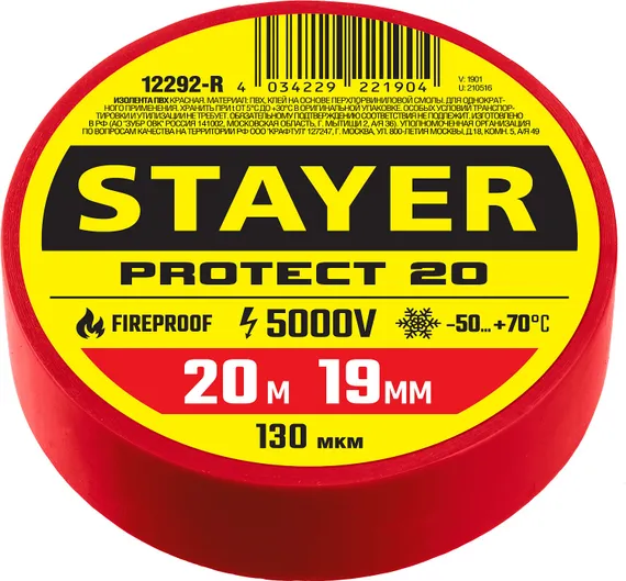 STAYER PROTECT-20, 19 мм х 20 м, 5 000 В, красная, изолента ПВХ, Professional (12292-R)