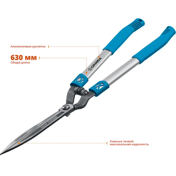 GRINDA FH-630, длина 630 мм, кованые лезвия, антикор. покрытие, алюминиевые рукоятки, накладки РР, кусторез, PROLine (423792)