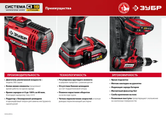 Дрель-шуруповерт, ЗУБР С1-18, 18 В, 40 Н·м, без АКБ, (ДШЛ-185)