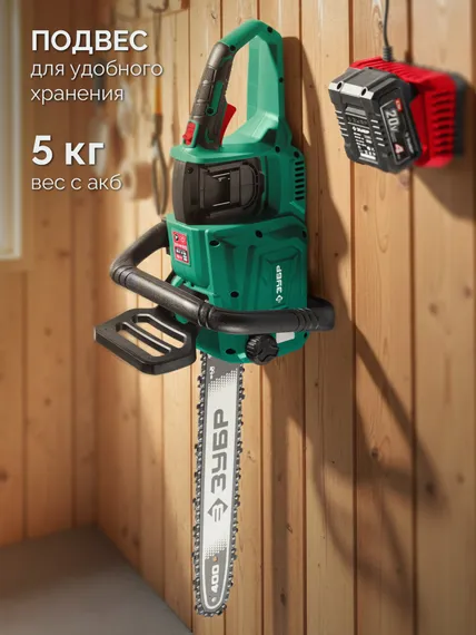 Пила цепная аккумуляторная ЗУБР 40 В, (2x20В), 400 мм шина, без АКБ (LMS), (ПЦБ-4040)