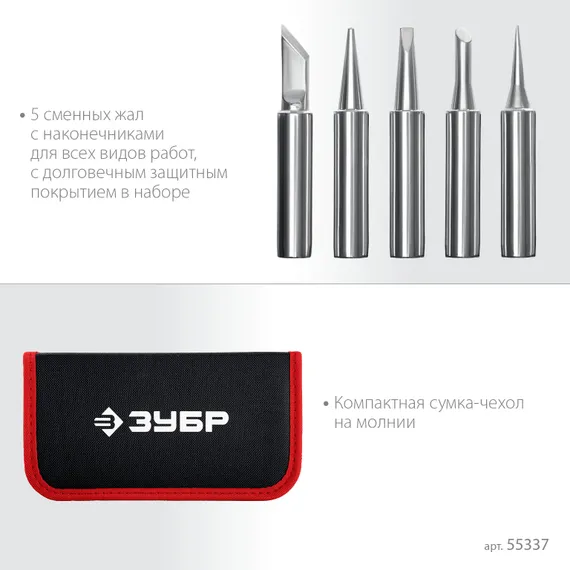 ЗУБР ПСМ-60, 11-в-1, 220 - 480°C, 60 Вт, мини-паяльная станция в сумке-чехле (55337)