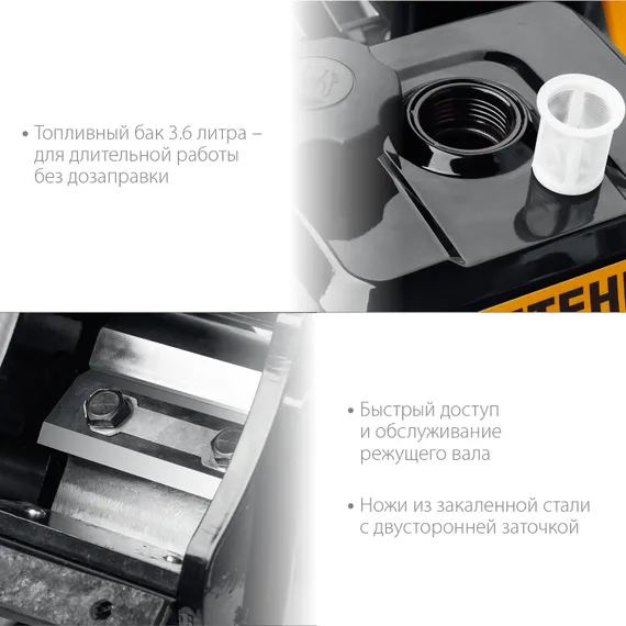 Измельчитель бензиновый STEHER 50 мм (GSR-750)