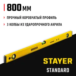 STAYER STANDARD, 800 мм, с линейкой, уровень (3460-080)