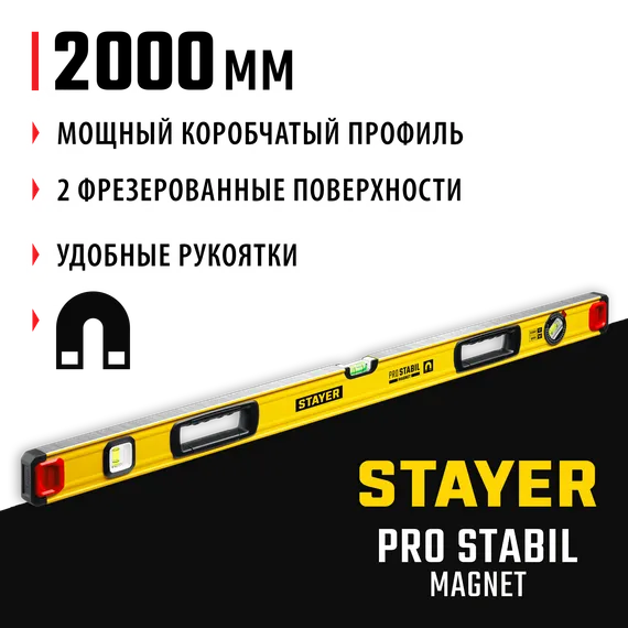 STAYER PRO STABIL, 2000 мм, усиленный профиль, магнитный уровень с поворотным глазком, Professional (3480-200)