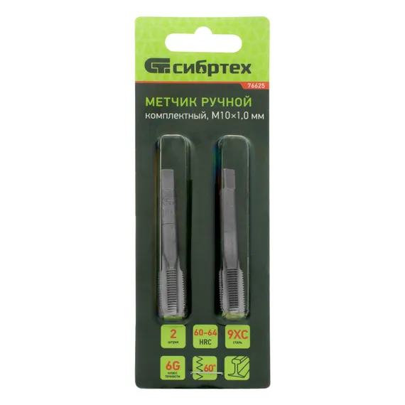 Метчик ручной М10 х 1 мм, комплект из 2 шт Сибртех