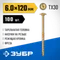 ЗУБР КС-Т, 120 х 6.0 мм, TX30, тарельчатая головка желтый цинк, 100 шт (1,48 кг.), конструкционный саморез, Профессионал (30051-60-120)