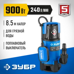 Дренажный насос для грязной воды, ЗУБР 900 Вт, Профессионал (НПГ-Т3-900)