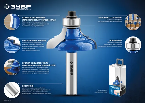 ЗУБР 10 x 25 мм, хвостовик 8 мм, фреза пазовая прямая, Профессионал (28753-10-25)