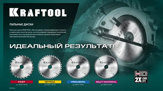 KRAFTOOL Fast, 210 х 30 мм, 24Т, пильный диск по дереву (36950-210-30)