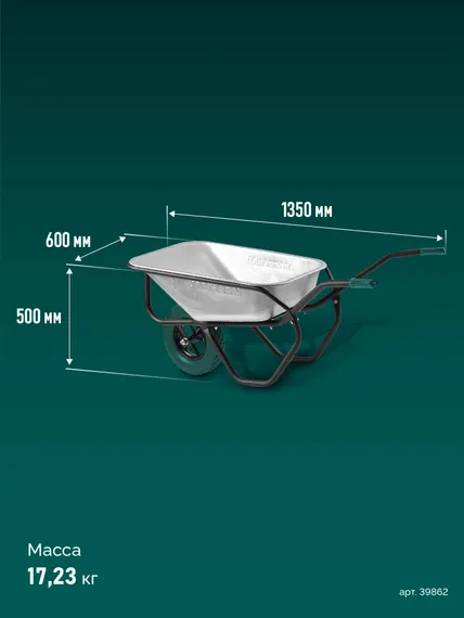 KRAFTOOL MAXDrive-1 110л, 260 кг, одноколесная, с трубным усилителем, кузов 0,9 мм, полиуретановое колесо, тачка строительная (39862)