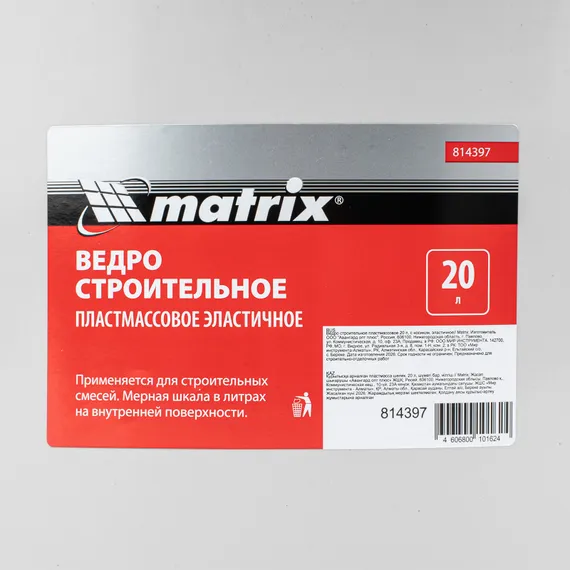 Ведро строительное пластмассовое 20 л, с носиком, эластичное Matrix