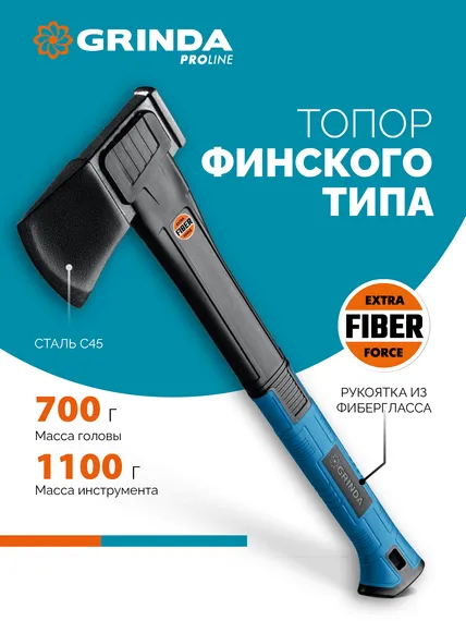 GRINDA A10, 700/1000 г, 450 мм, Универсальный топор, PRO-Line (20682)