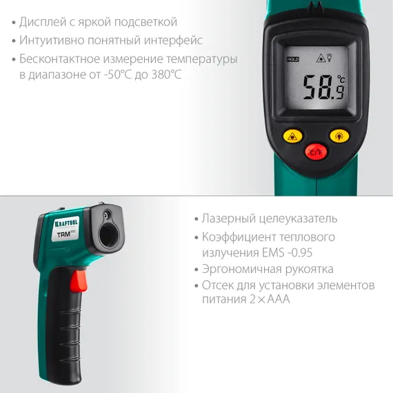 KRAFTOOL TRM-380, -50° +380°С, пирометр инфракрасный (45707-380)