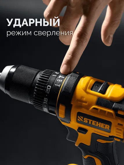 Бесщеточная ударная дрель-шуруповерт, STEHER 20 В, 65 Н·м, 2 АКБ LMS (2 А·ч), сумка (CBS-65-22)