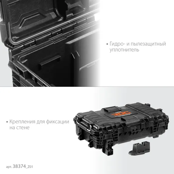 KETER ROC PRO GEAR 2.0 (22″) пластиковый ящик-органайзер (38374)