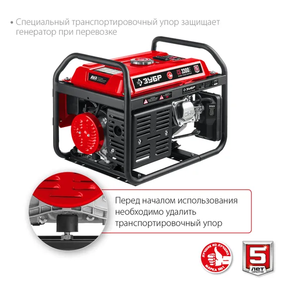 Бензиновый генератор ЗУБР 3300 Вт (СБ-3300)