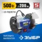 Уценка. ЗУБР d 200, 500 Вт, заточной станок, Профессионал (ПСТ-200-U)