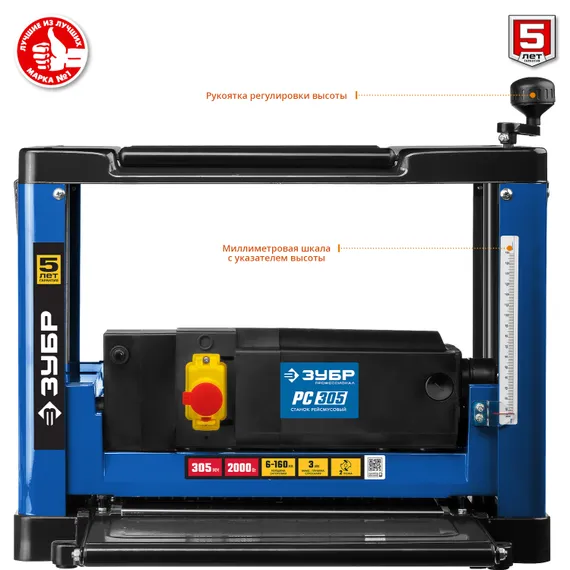 ЗУБР 305 мм, 2000 Вт, рейсмусовый станок, Профессионал (РС-305)