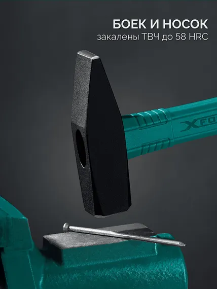 KRAFTOOL X-FORCE 500 г, слесарный молоток (2007-05)