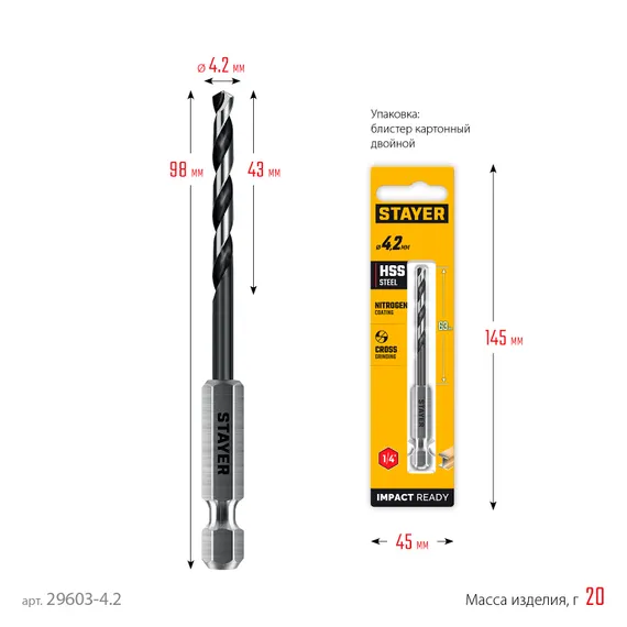 STAYER НЕХ-1/4″, d 4.2 х 98 мм, сверло по металлу для винтовёртов и шуруповертов IMPACT READY (29603-4.2)
