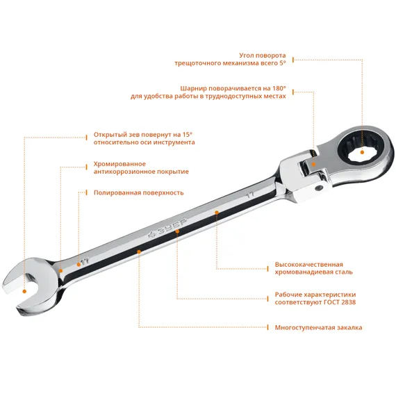 ЗУБР 17 мм, шарнирный трещоточный гаечный ключ, Профессионал (27101-17)
