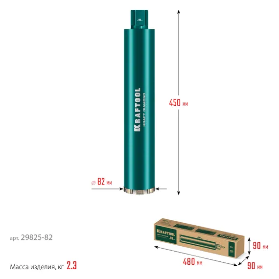 KRAFTOOL DIAMOND 82 мм (450 мм, 1 1/4″, лазерная сварка сегментов), Алмазная Коронка по железобетону (29825-082)