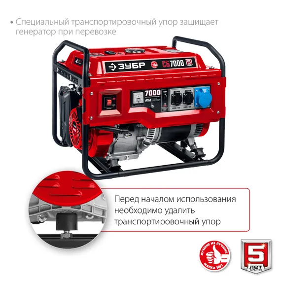 ЗУБР 7000 Вт, бензиновый генератор (СБ-7000)