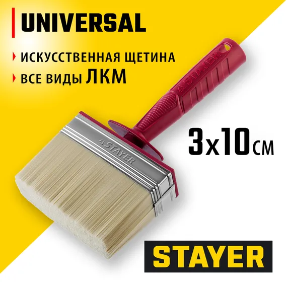 STAYER UNIVERSAL, 3 х 10 см, светлая щетина, пластмассовый корпус, все виды ЛКМ, макловица (01824-10)