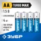 ЗУБР TURBO-MAX, АА х 4, 1.5 В, алкалиновая батарейка (59206-4C)