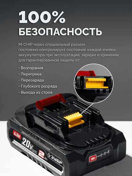 Бесщеточная ударная дрель-шуруповерт, ЗУБР 20 В, 45 Н·м, 1 АКБ LMS (2 А·ч), (ДБУ-45-21)