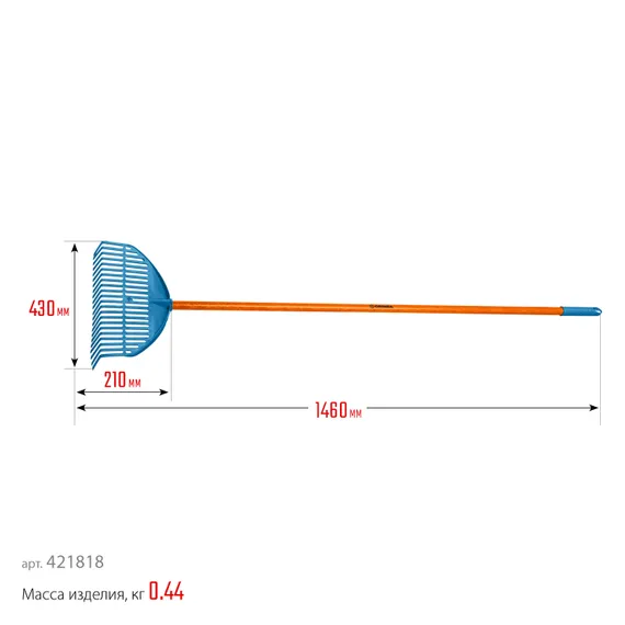 GRINDA PL-22 FIBER, 430 х 40 х 1460 мм, 22 зубца, ударопрочный пластик, фибергласовый черенок, грабли веерные пластиковые, PROLine (421818)