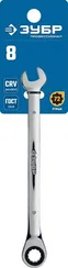 ЗУБР 8 мм, комбинированный трещоточный гаечный ключ, Профессионал (27074-08)
