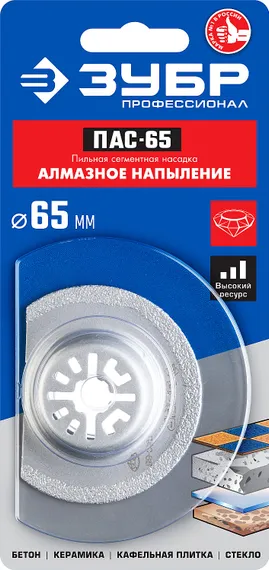 ЗУБР ПАС-65 UniLock, 65 мм, OIS-хвост., насадка сегментная, Профессионал (15564-65)