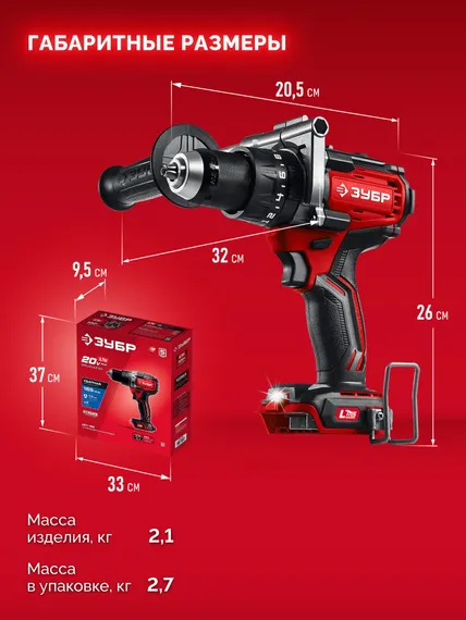 Бесщеточная ударная дрель-шуруповерт, ЗУБР 20 В, 165 Н·м, без АКБ (LMS), (ДБУ-165)