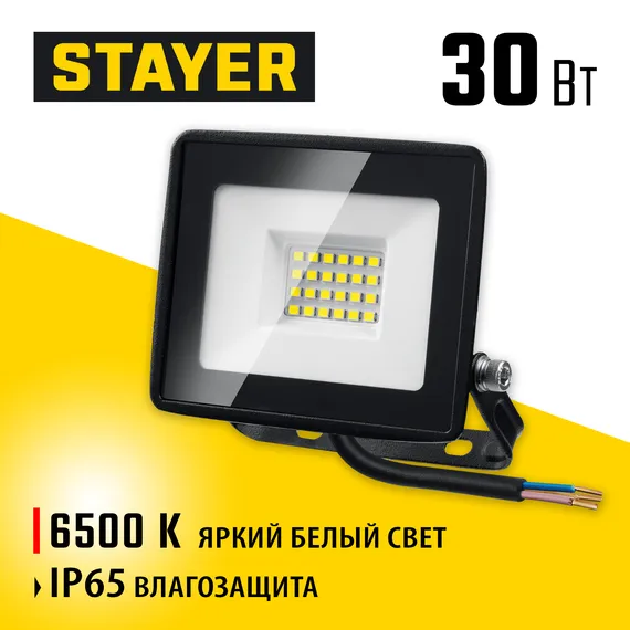 STAYER LED-MAX, 30 Вт, 6500K, IP 65, светодиодный прожектор (57131-30)