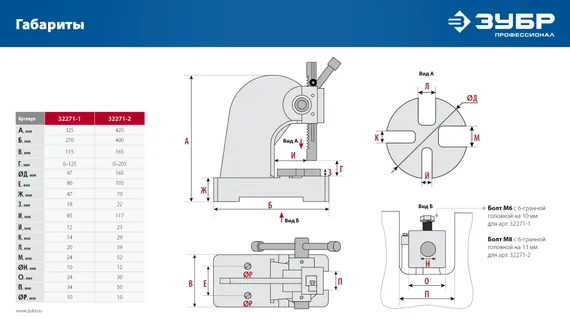 ЗУБР РП-1, 1 т, реечный пресс (32271-1)
